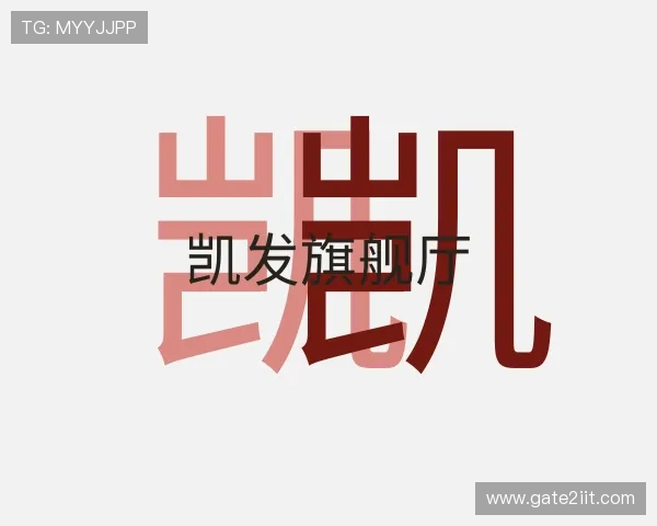 发现凯发旗舰厅